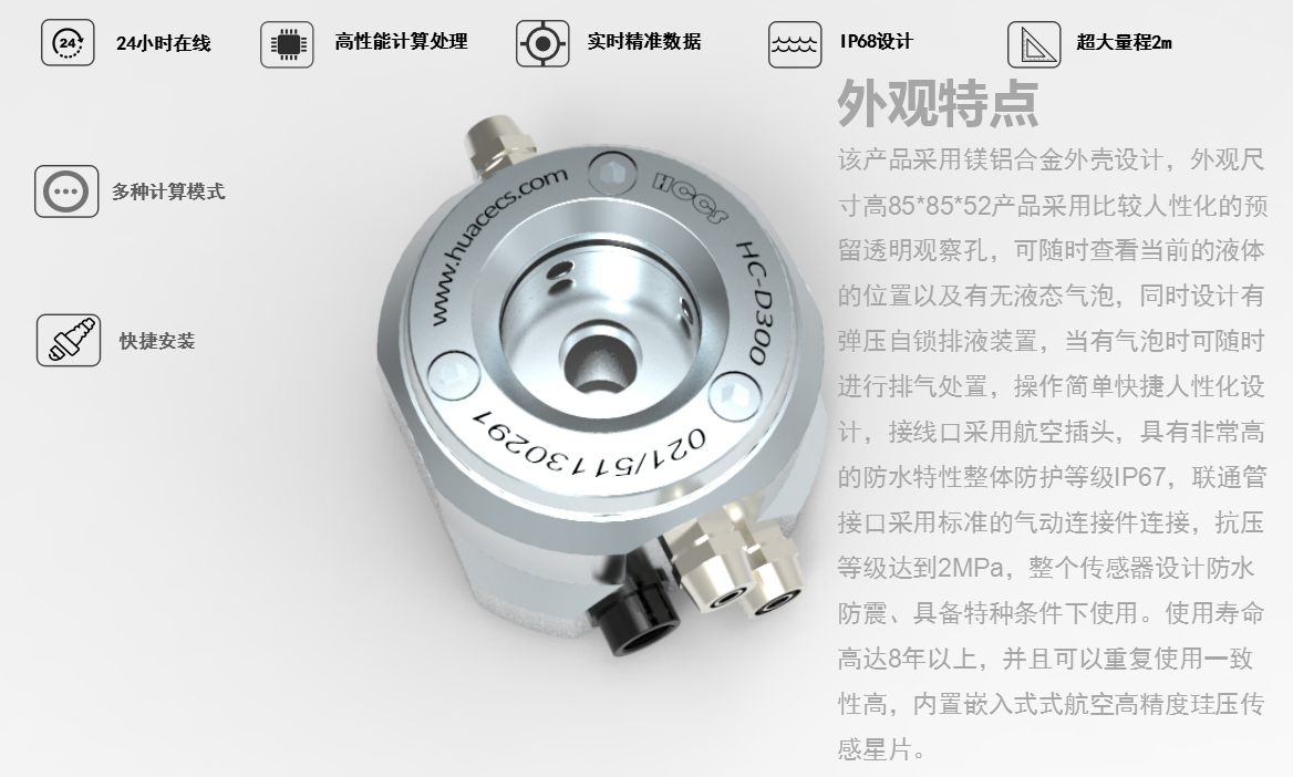 多領域沉降自動化監測解決方案 多領域沉降自動化監測解決方案