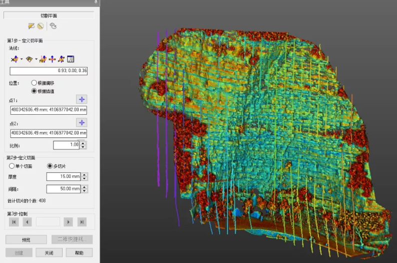 對處理好的點云數據進行剖面切割 對處理好的點云數據進行剖面切割