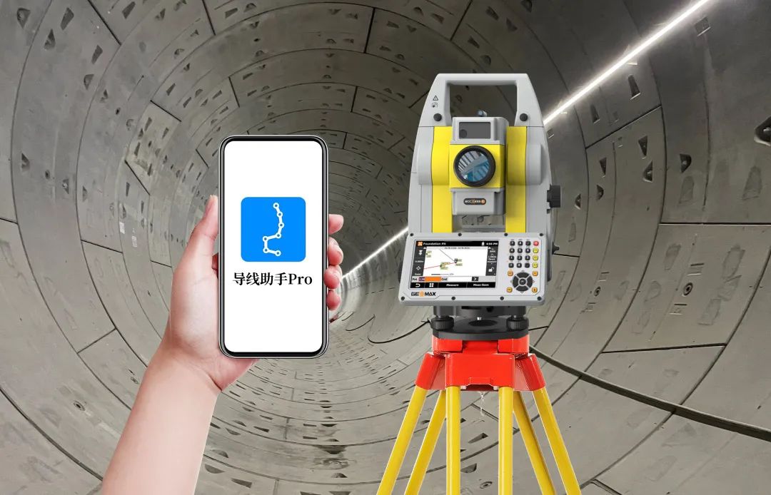 “厲害了！1+1”丨如此輕松測導線，就用測量機器人聯合“導線助手Pro”軟件